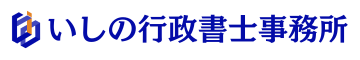 中小医療機器メーカー支援 |元総責の行政書士が薬機法・QMSを徹底サポート